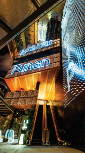 Interior of Funan Mall